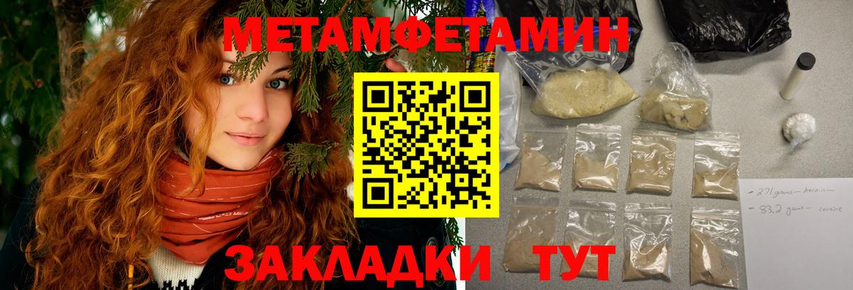 Ейск  Amphetamine Розовый  АМФ  Вход с VPN 