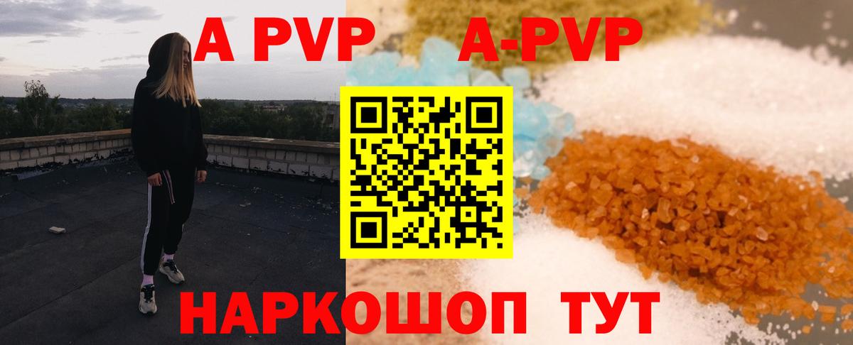 APVP VHQ Ейск
