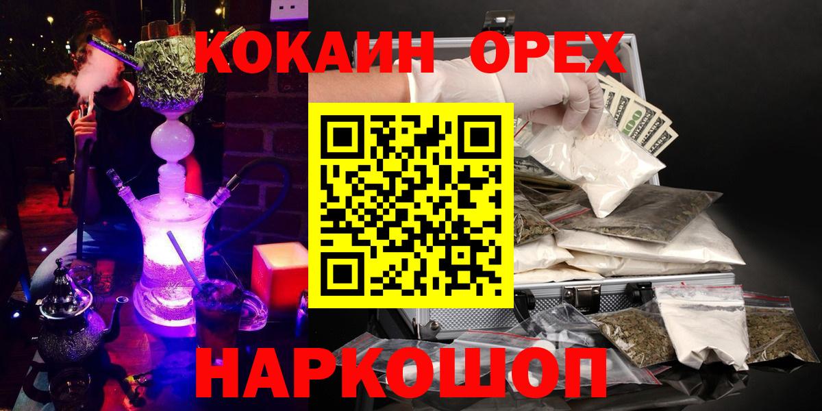 Cocaine Боливия Ейск
