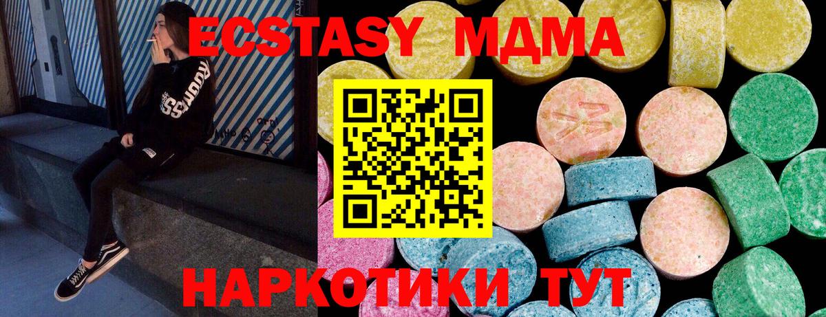 Экстази диски  Вход с VPN  Экстази  Ейск  купить   Экстази Cube 