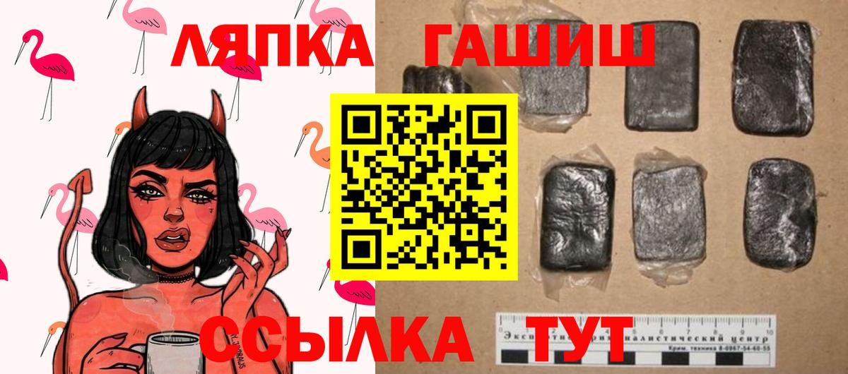 ГАШИШ 40% ТГК Ейск