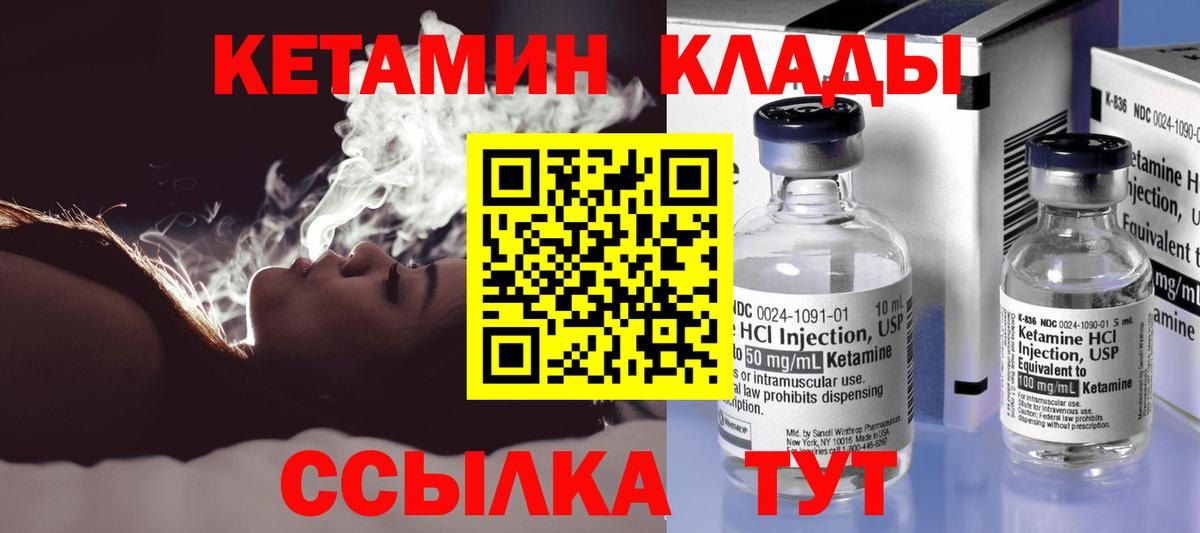 Ейск  Кетамин ketamine  Вход с VPN  КЕТАМИН VHQ 