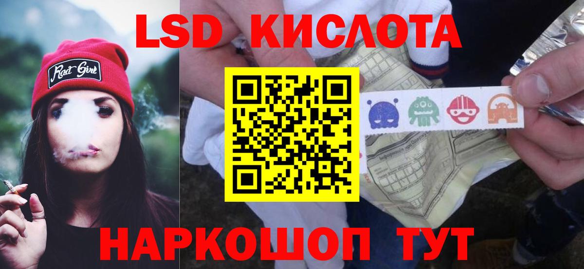 LSD-25 экстази кислота  LSD-25 экстази кислота  МЕГА ссылка  Ейск  Вход с VPN 