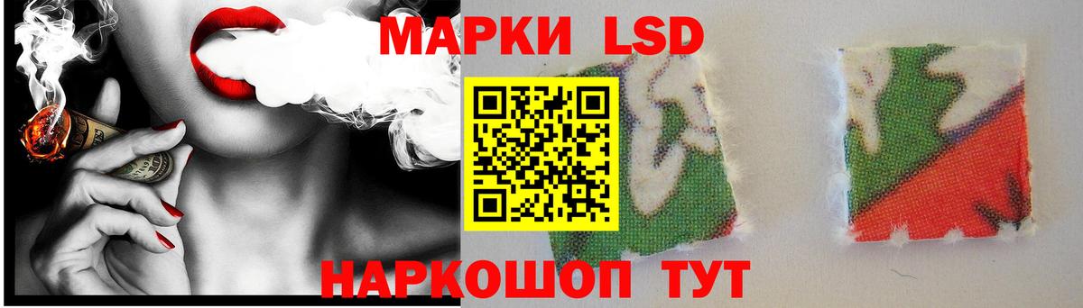LSD-25 экстази кислота Ейск