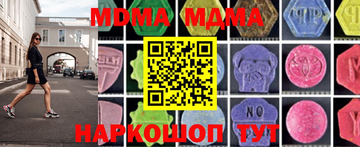 МДМА кристаллы  МДМА кристаллы  Ейск  Вход с VPN 