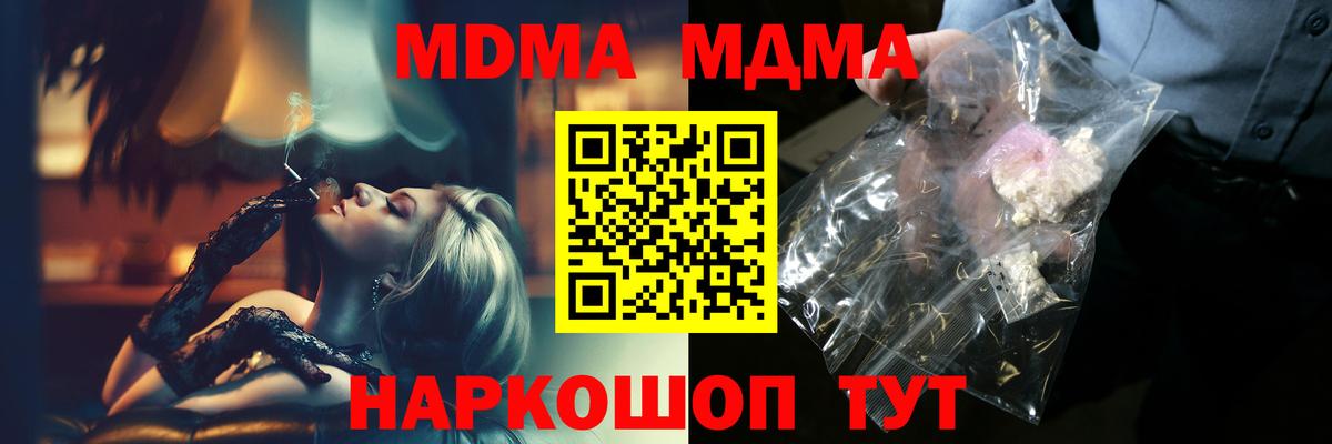 MDMA VHQ Ейск