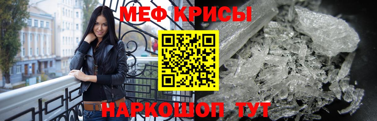Меф мука Ейск