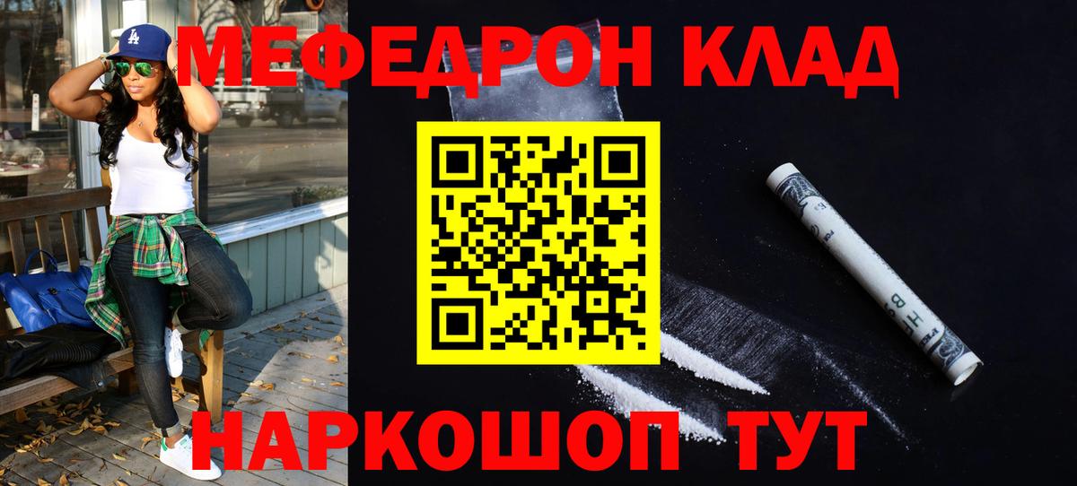 Ейск  Мефедрон мука  Мефедрон VHQ  Меф  Вход с VPN 