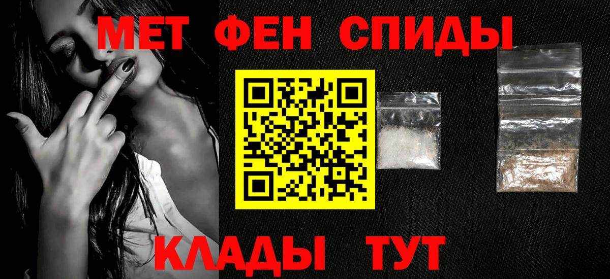 Ейск  Метамфетамин Methamphetamine  Вход с VPN 