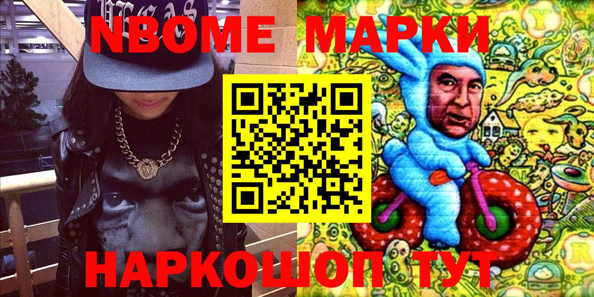 Наркотические марки 1,8мг  Наркотические марки 1,8мг  Вход с VPN  Ейск 