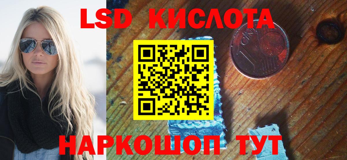 Марки 25I-NBOMe 1500мкг Ейск