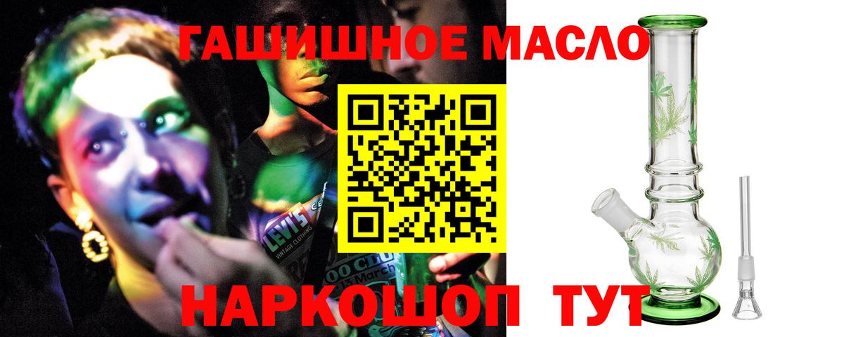 ТГК вейп  Дистиллят ТГК вейп с тгк  купить наркоту  Вход с VPN  Ейск 