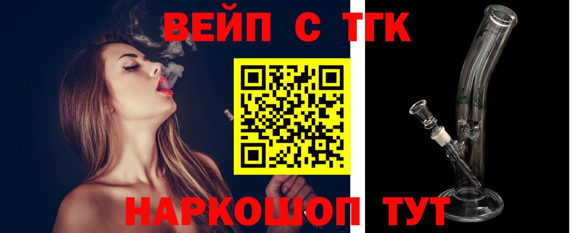 Дистиллят ТГК вейп Ейск